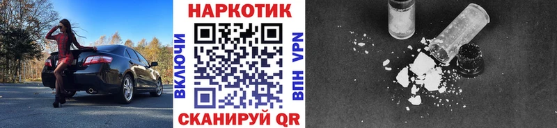 Купить наркотик Колпашево ГАШИШ  АМФЕТАМИН  МЕФ  Cocaine 