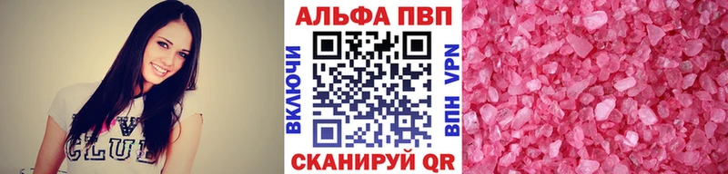 Alpha-PVP мука  Колпашево 