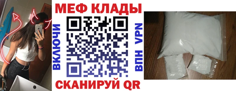 дарнет шоп  Колпашево  Меф мяу мяу 