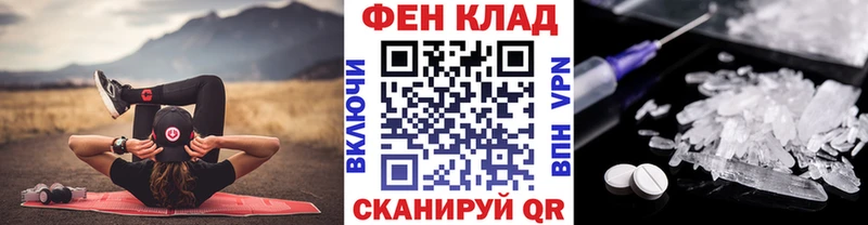 продажа наркотиков  Колпашево  МЕТАМФЕТАМИН мет 